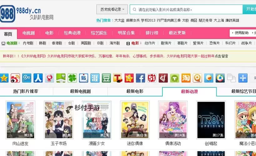 日韩在线视频导航:畅享最新影视资源的最佳指南图1