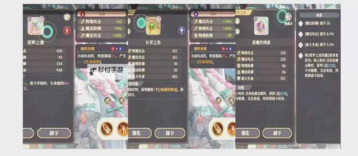 《铃兰之剑》开荒角色推荐图1