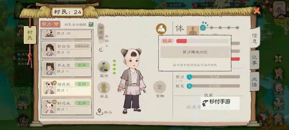 《桃源记2》新手开荒攻略：萌新玩家开荒建议图1