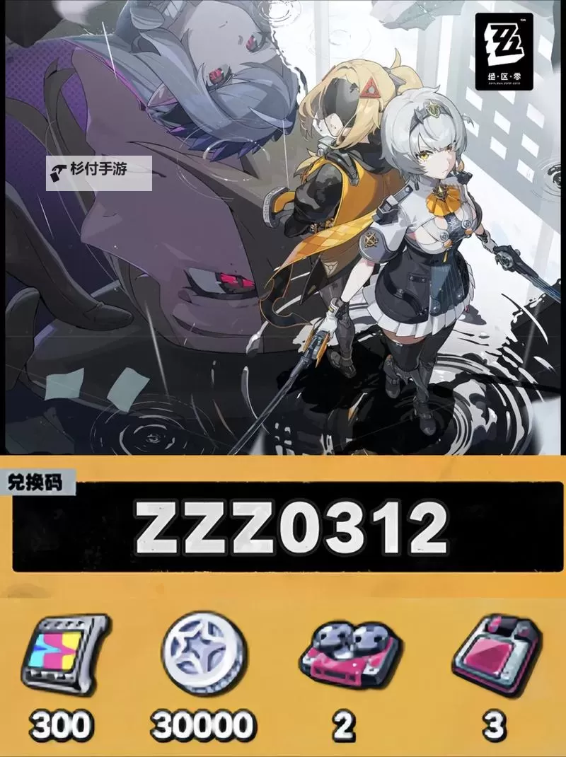 《绝区零》1.1版本更新前瞻 绝区零1.1更新活动一览图1