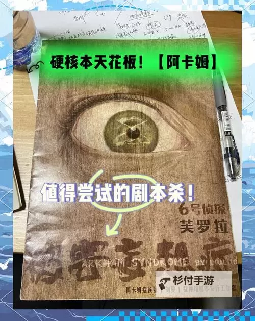 十大剧本杀类游戏盘点 有哪些好玩的剧本杀游戏图2