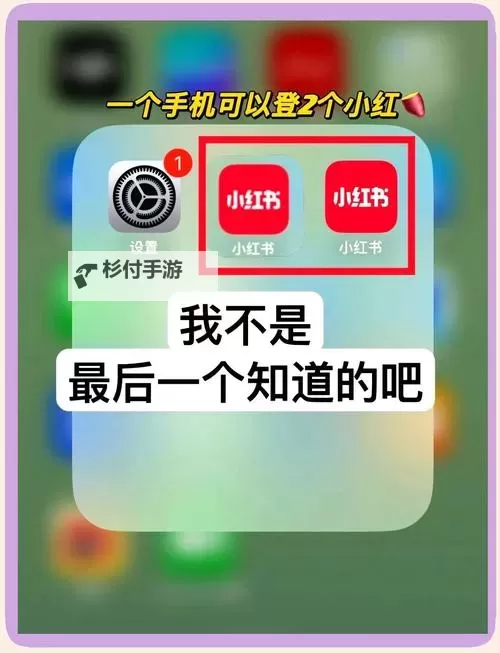 枪先生如何双开 2021最新双开神器来袭图1