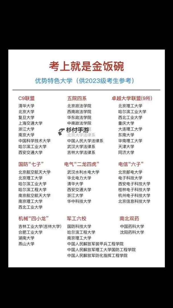 四虎2023紧急跳转入口最新解析与安全指南图1