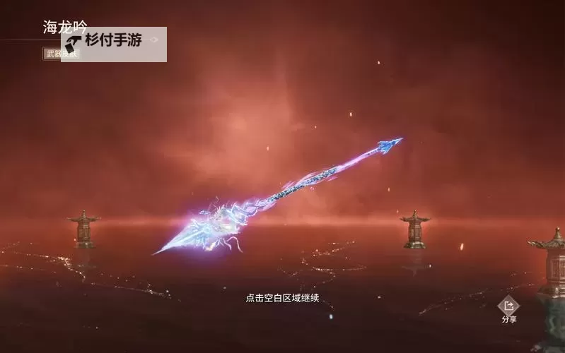 《永劫无间手游》新手武器推荐 新手用什么武器图1