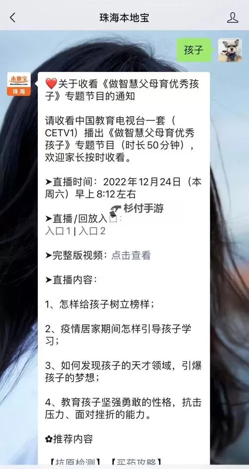 中国教育频道CETV1直播：最新学习资源全方位呈现图1