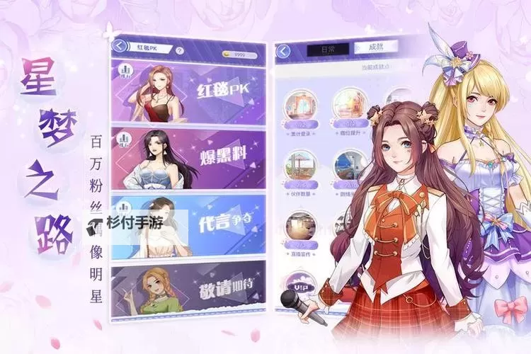 心跳日记电脑版 电脑玩心跳日记模拟器下载、安装攻略教程图1