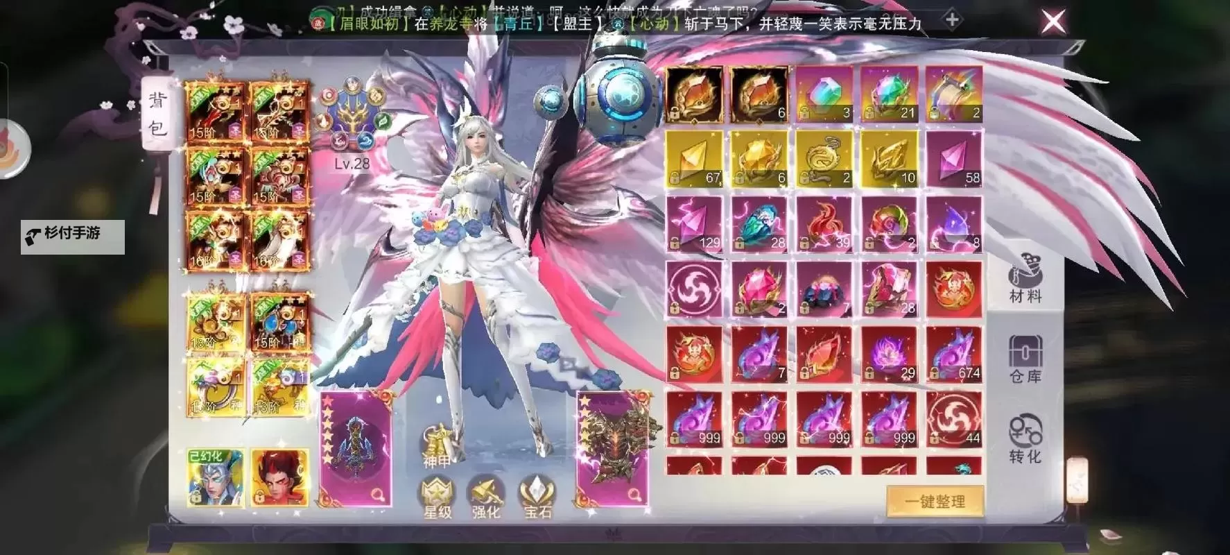 天外飞仙（剑心吟）双开挂机软件推荐  怎么双开天外飞仙（剑心吟）详细图文教程图2