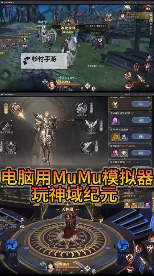 《神域纪元》魔灵攻略：魔灵搭配选择&养成攻略图1