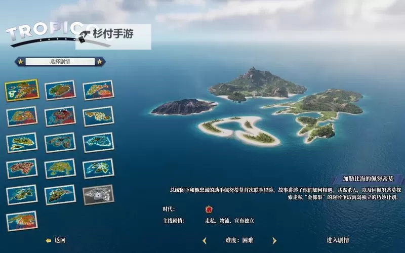 《海岛大亨6》暴利产业推荐 什么产业盈利高图1