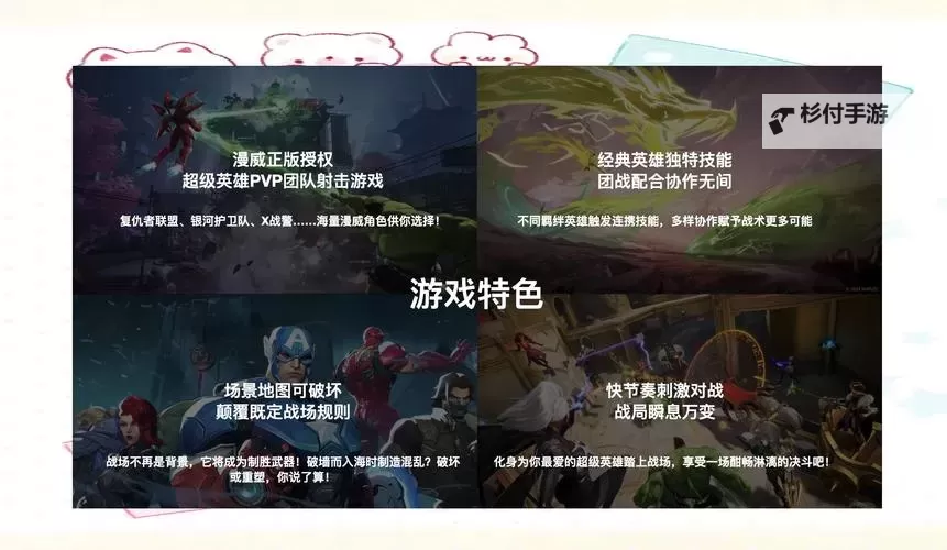 《漫威争锋》超载军火连携技能介绍图1