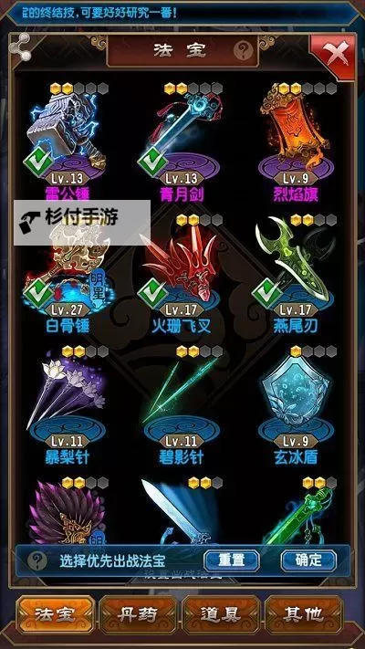 《魔天记》玩法介绍:斗法规则&攻略详解!图1