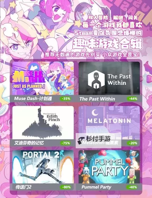 steam夏日特卖游戏排行 夏促有哪些值得入手的游戏图1