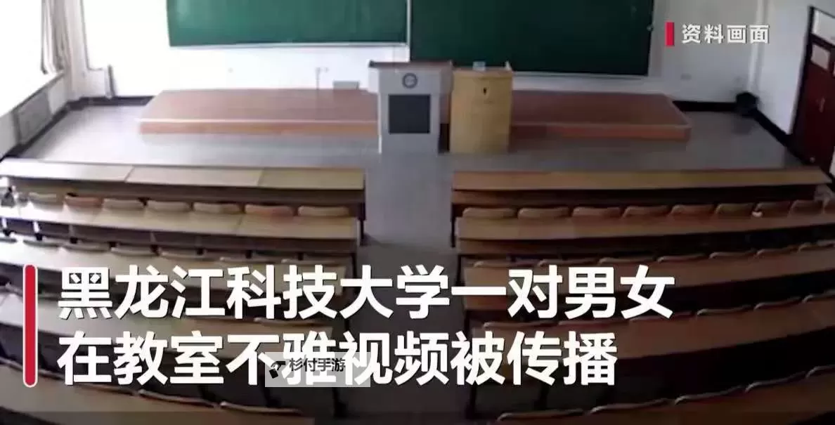 关于黑龙江科技大学不雅视频在线事件的最新报道图1
