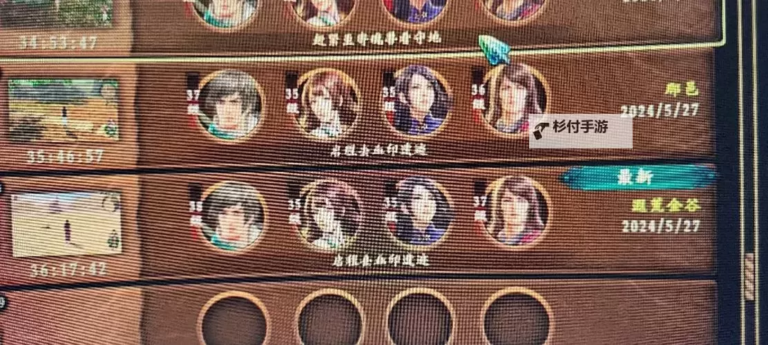 轩辕剑外传穹之扉 人物及剧情通关感想图1