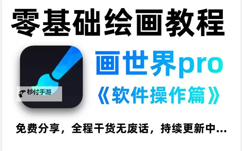 有没有画中世界双开软件推荐 深度解答如何双开画中世界图1