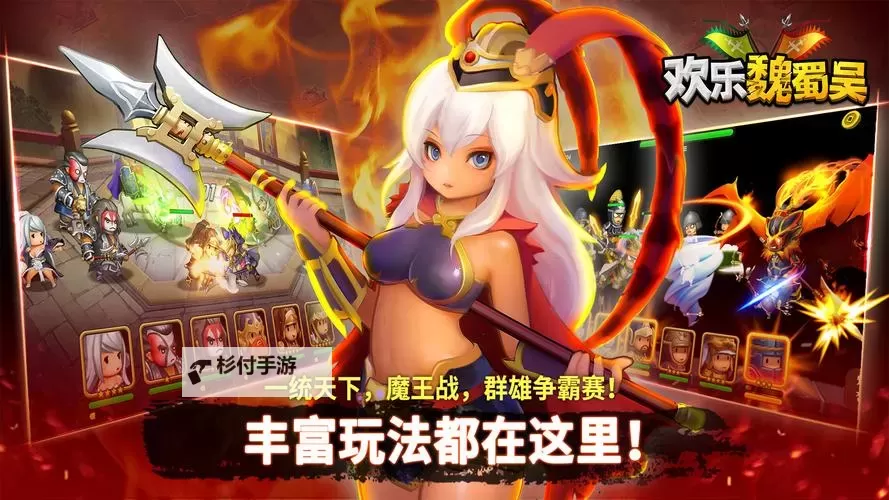 天天魏蜀吴电脑版下载 电脑玩天天魏蜀吴模拟器哪个好？图1