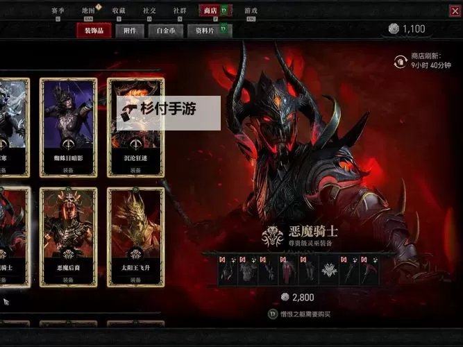 《暗黑破坏神4》魔兽系列时装一览图1