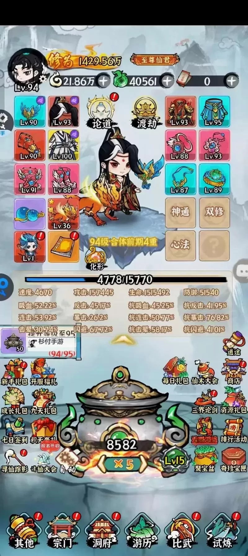 逆天修真挂机软件&双开软件推荐 轻松搞定逆天修真双开和挂机图1