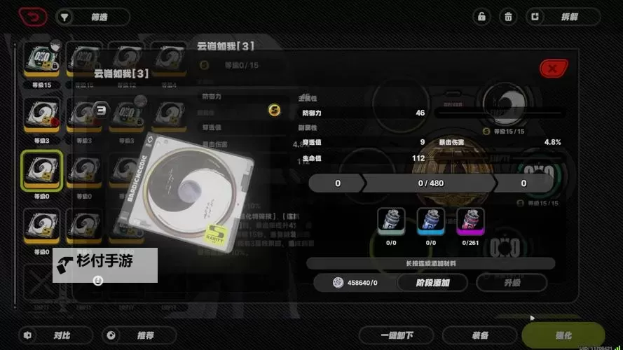 金属狂潮电脑版 电脑玩金属狂潮模拟器下载、安装攻略教程图1