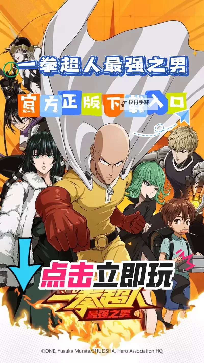 一拳超人:最强之男双开挂机软件盘点 2021最新免费一拳超人:最强之男双开挂机神器推荐图1