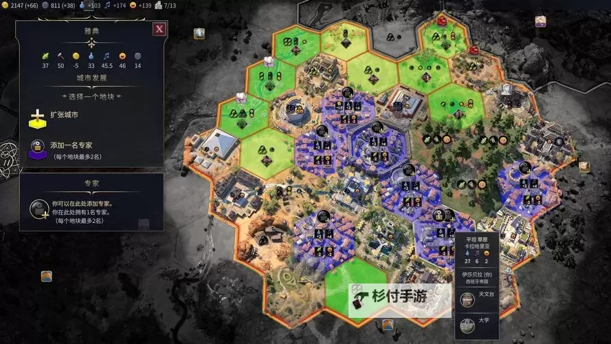 《英雄无敌7》城镇界面使用方法详解 城镇界面怎么操作图2