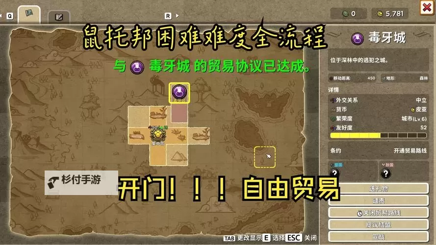 《鼠托邦》新手入门教程 鼠托邦玩法教学图2