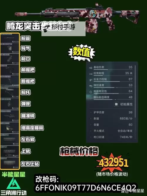 机械风暴 武器修改方法图1