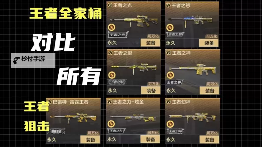 王者狙击如何双开 2021最新双开神器来袭图1