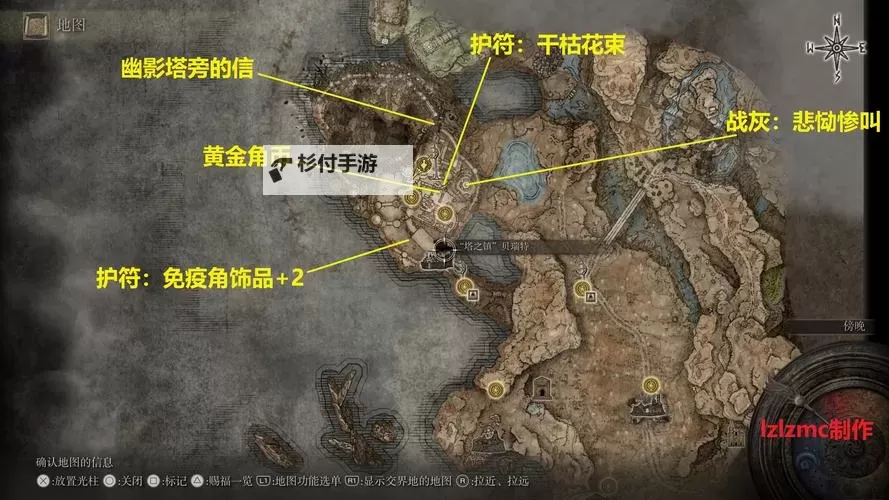 《艾尔登法环》黄金树之影DLC四个无名灵庙位置一览图1