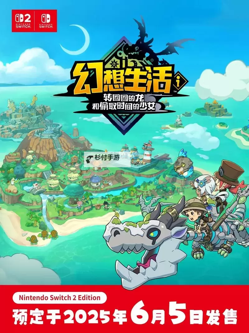 《幻想生活i》冰洁水晶获取方法 冰洁水晶在哪获得图1