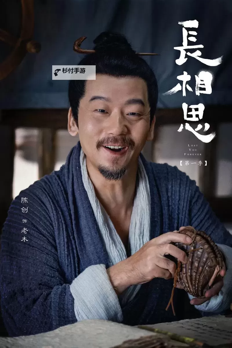 《长相思》第40集免费播放，西瓜视频同步更新至37集免费看图1