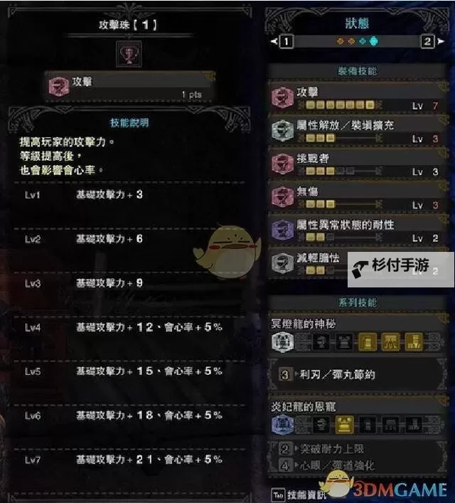 《怪物猎人世界》贝希摩斯弱点及打法说明 贝希摩斯怎么打图1