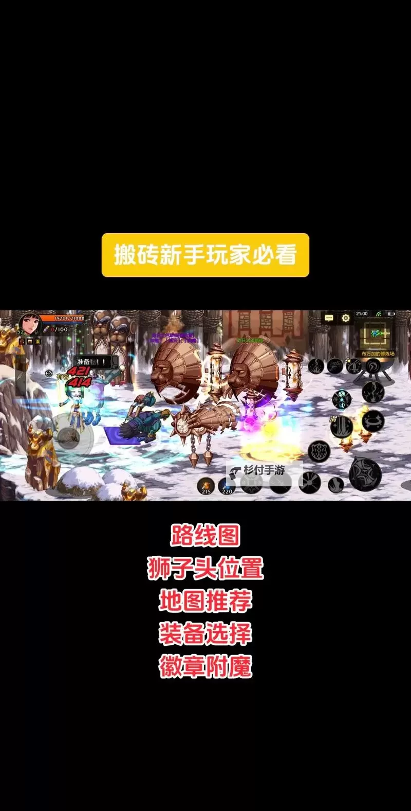 《地下城与勇士手游(DNF手游)》黑色大地搬砖收益及疲劳分配建议图1