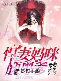 中国妈咪美国爹:跨洋家庭的成长与冲突图1