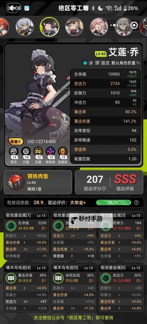 沼汇陵技能点:探索者的觉醒之旅图1