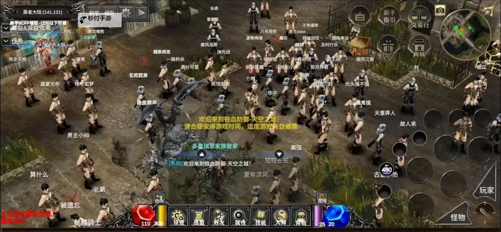 《铁血防御》怎么加点？  铁血防御能力值加点分配攻略图1