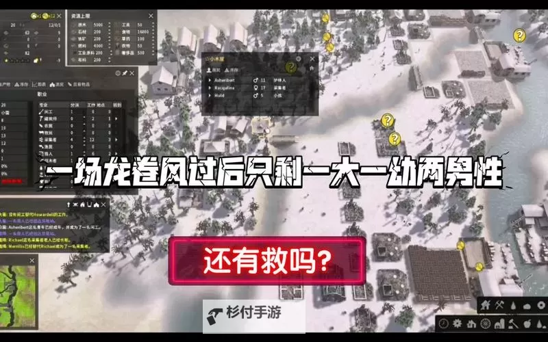 放逐之城 250劳动力养活500人口心得图1