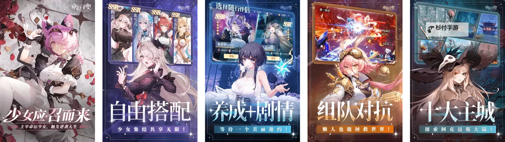 命运契约电脑版下载 最全命运契约电脑版攻略图2