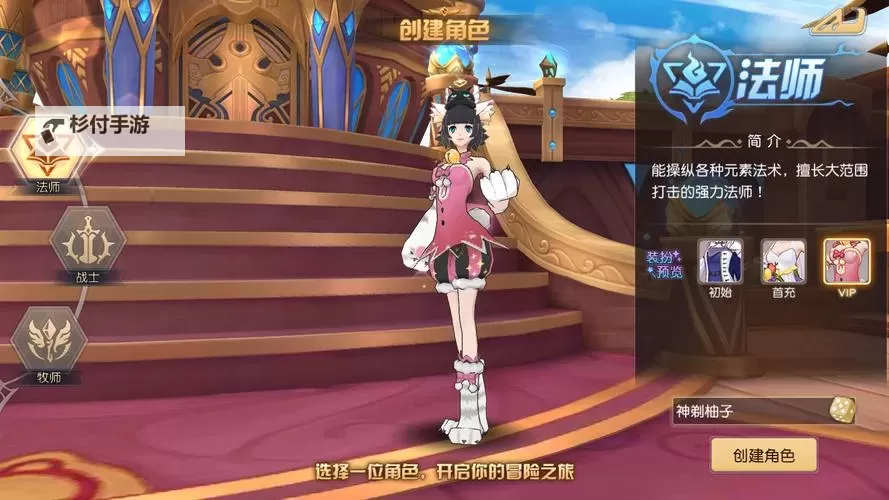 命运契约电脑版下载 最全命运契约电脑版攻略图1