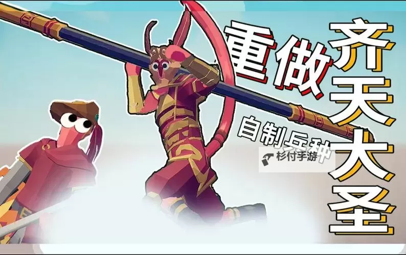 大闹天宫(正版授权)电脑版下载 电脑玩大闹天宫(正版授权)模拟器哪个好?图1