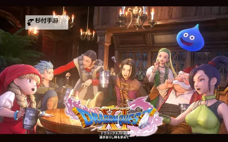 《勇者斗恶龙11》白金攻略 全奖杯攻略图1