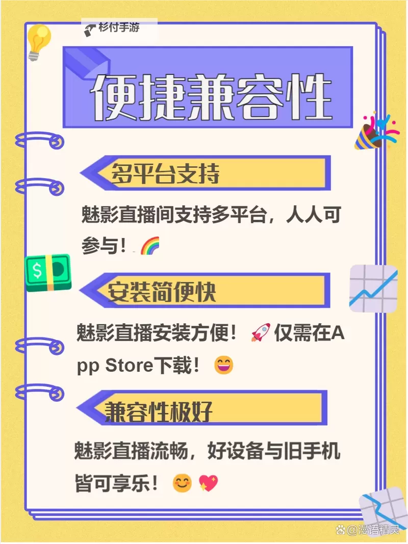 魅影b站直播间：夜幕下的光影对话与未完的故事图1