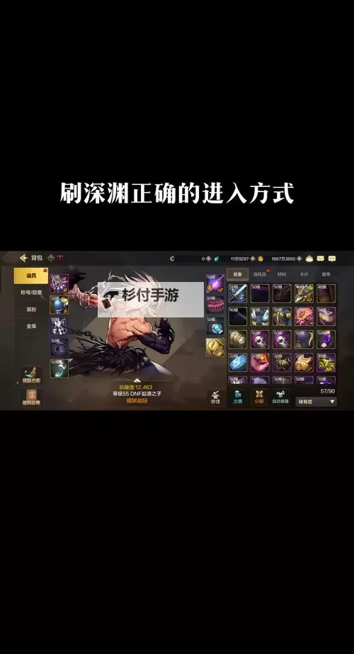 《地下城与勇士手游（DNF手游）》深渊派对解锁方法 48级怎么解锁深渊派对图1