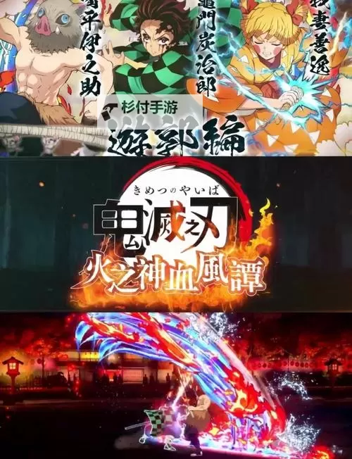 《鬼灭之刃火之神血风谭》战术指导模式注意事项及技巧 各角色战术指导目标图1