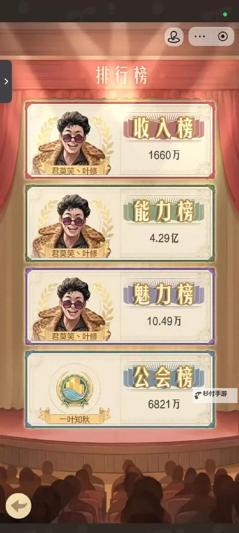 《时光杂货店》冲榜攻略：如何快速提升收入卷赢收入榜图1