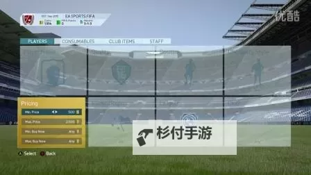 《FIFA16》UT模式赚钱攻略 UT模式怎么赚钱图1