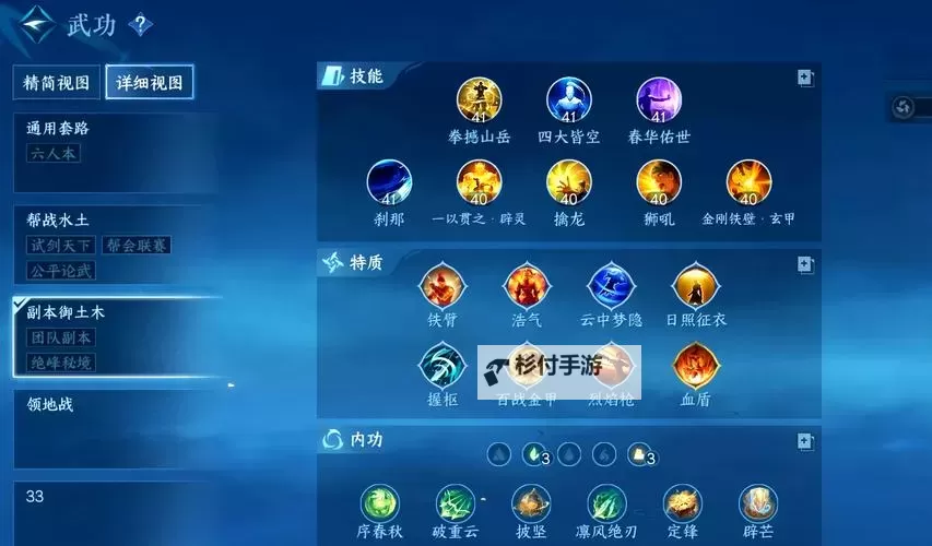 《铁血防御》怎么加点？  铁血防御能力值加点分配攻略图2