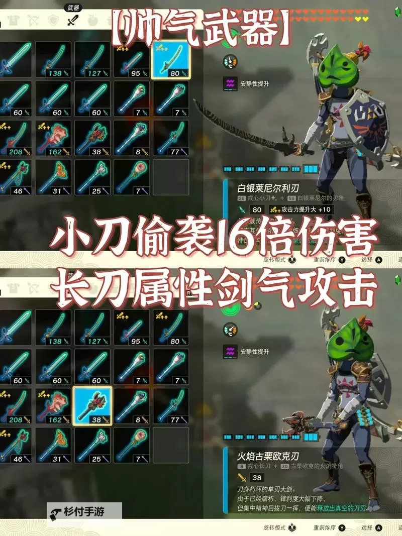 《塞尔达传说王国之泪》最强弓箭余料建造TOP10图1