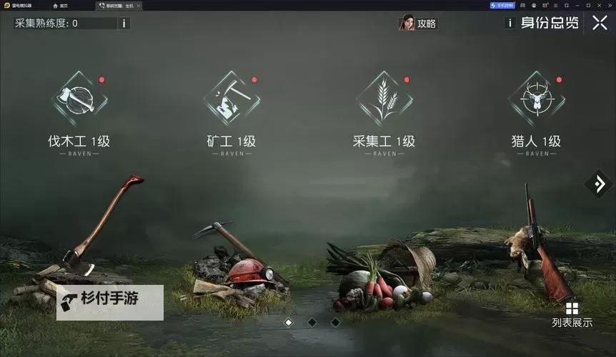 《黎明觉醒生机》同居系统介绍 黎明觉醒生机同居条件图1