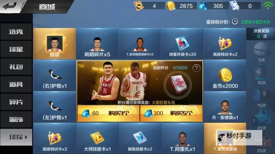 最强NBA双开神器 轻松一键搞定最强NBA挂机双开图1
